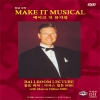 Make It Musical - Ballroom